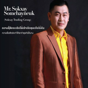 Mr. Sokxay Somchaynuek